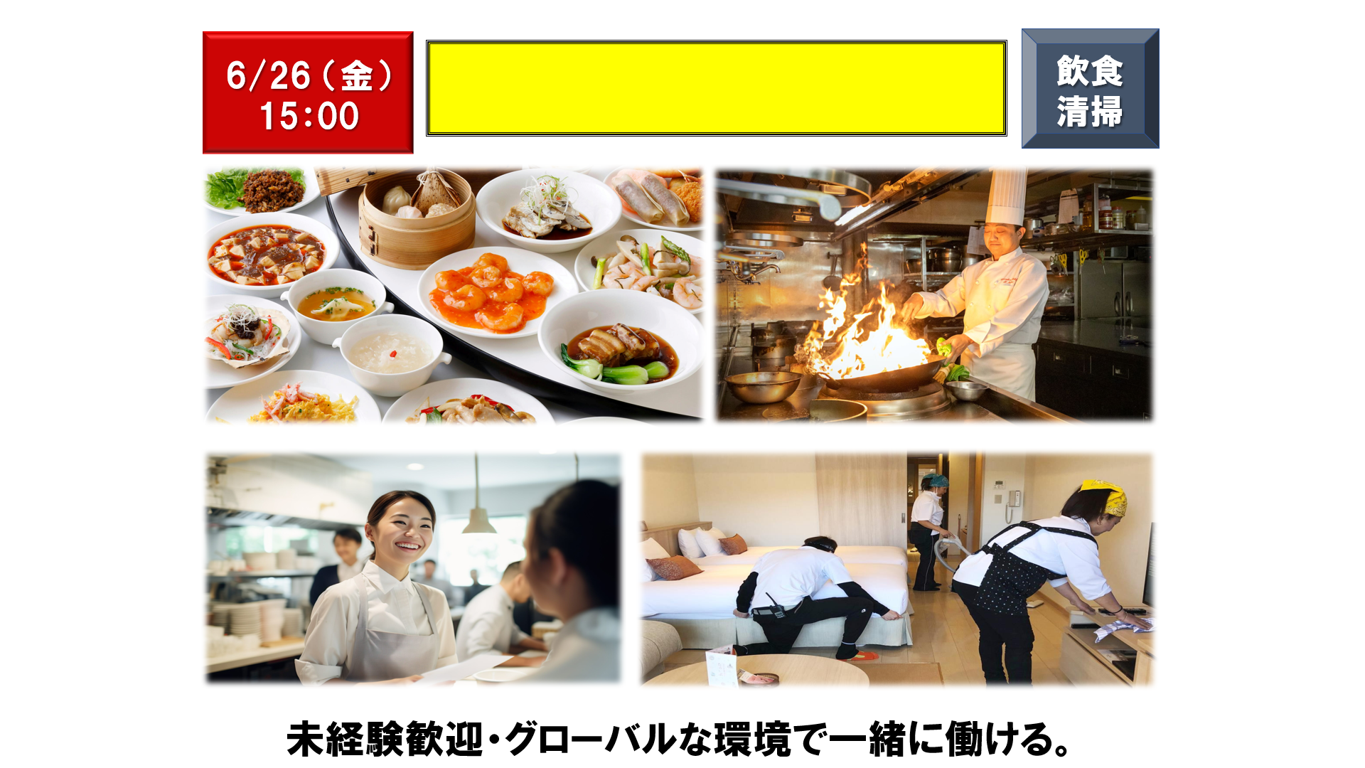 仕事、バイト、正社員